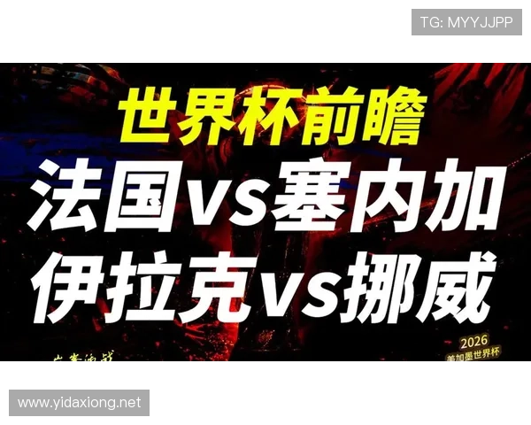 伊拉克连败法国和挪威，防守端承受巨大考验